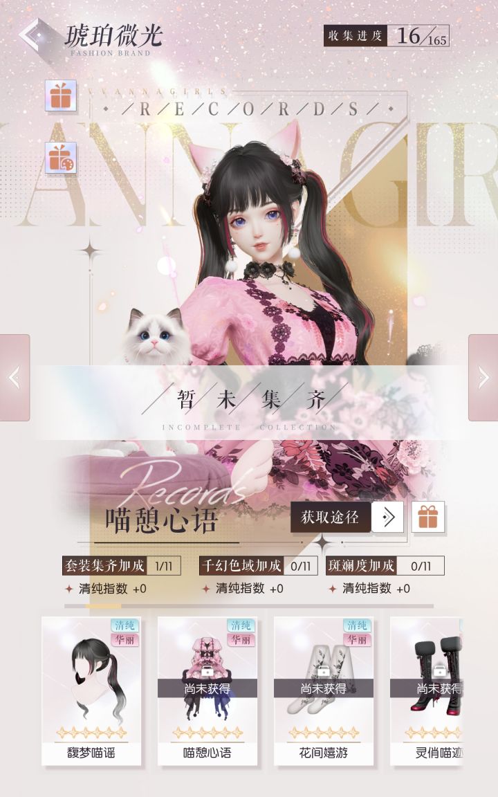 盘点一下国服没上的限六和双五截图
