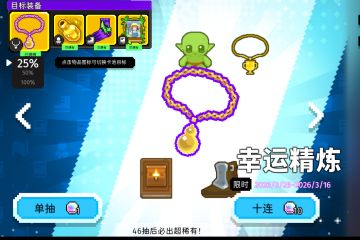 第103周 新装备！