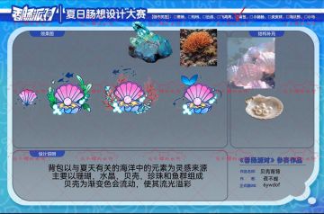 第四届玩具赛道+贝壳背背背包设计