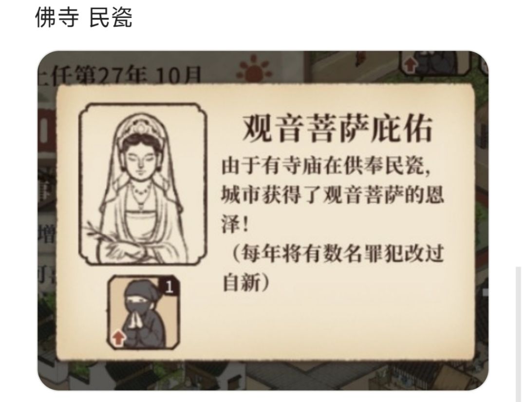 佛寺道观供奉效果 2