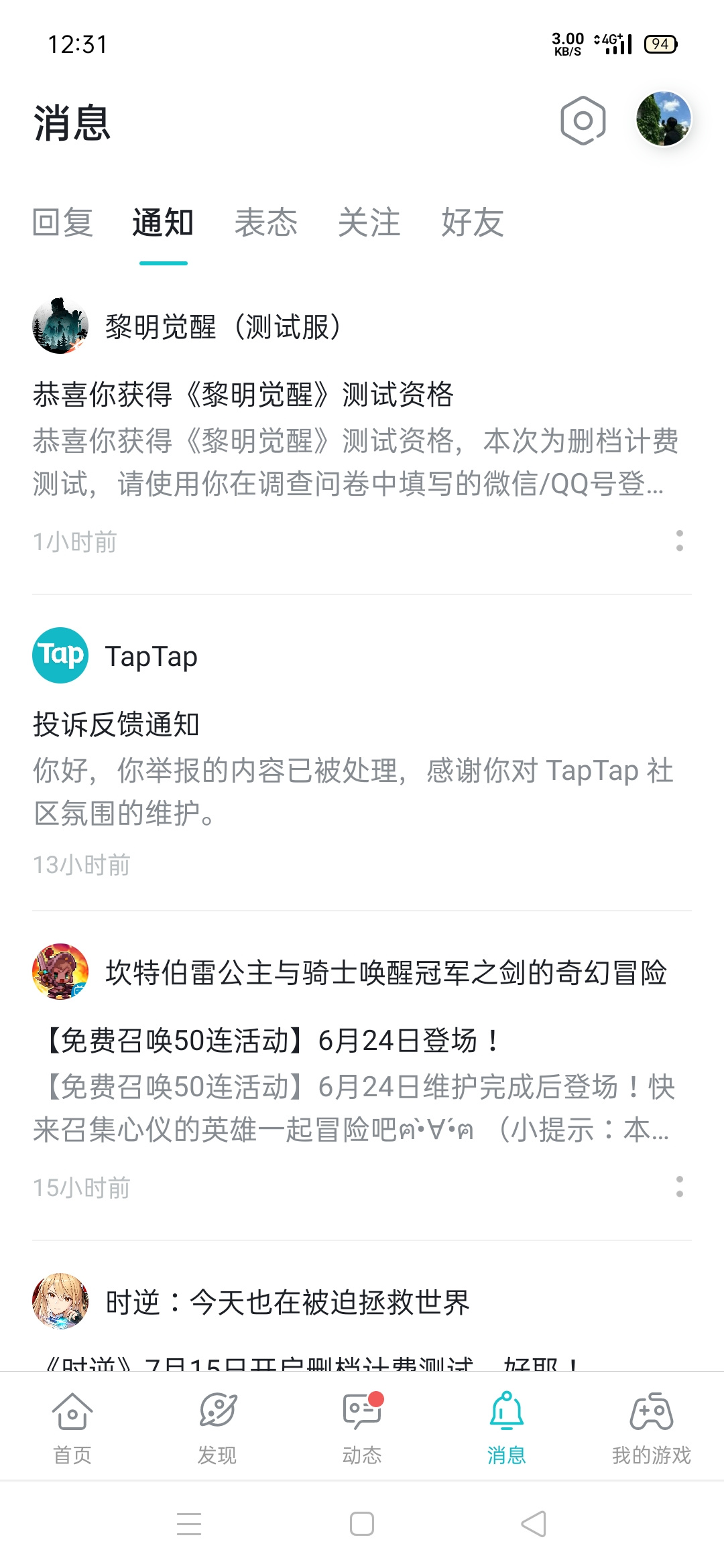 TapTap