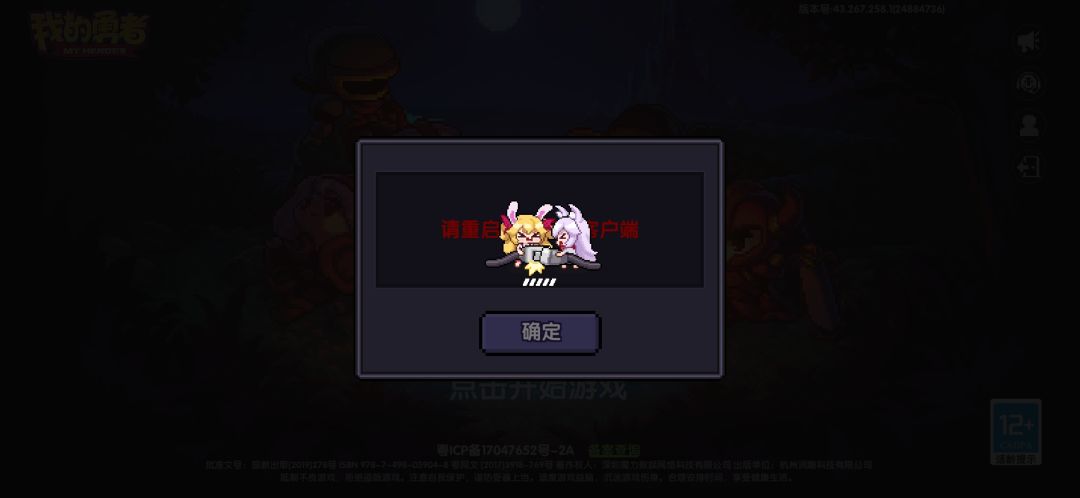 这河狸吗? 1
