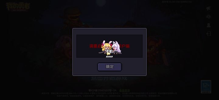 这河狸吗?截图
