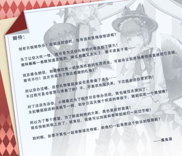 飨灵来信 | 来自魔鬼蛋的信