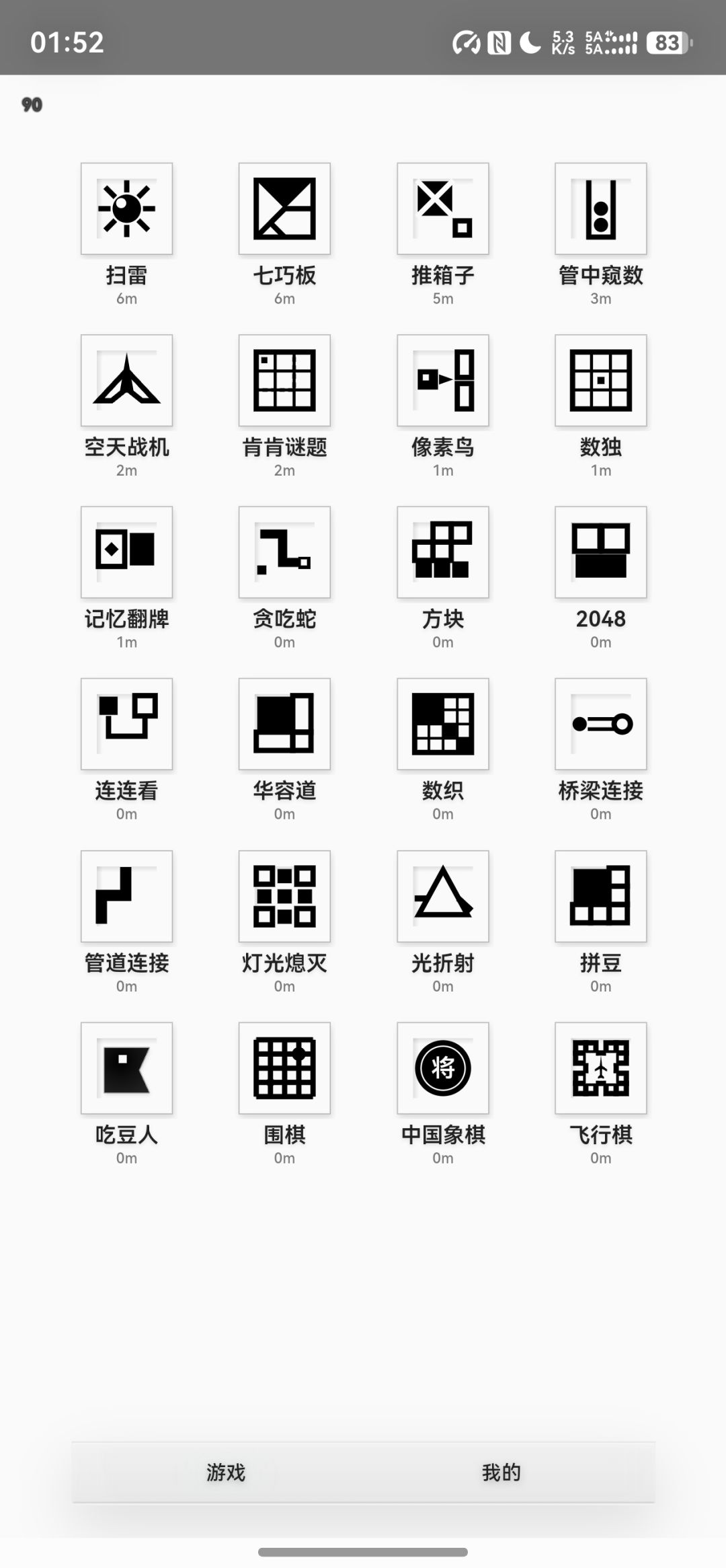 《万有不齐》更新日志v2.0.17 1