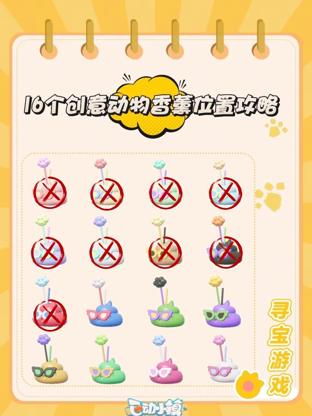 16个创意动物香薰攻略(第九天) 1