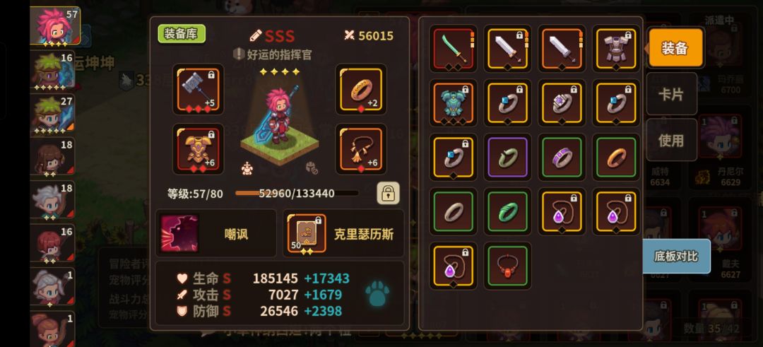 终于过魔女了 7