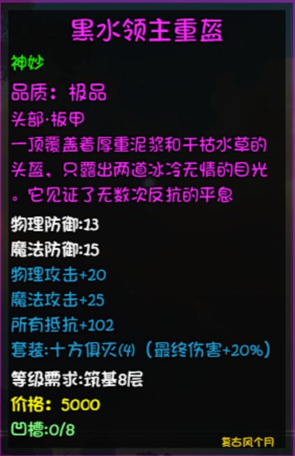 套装很强但我怎么凑 1