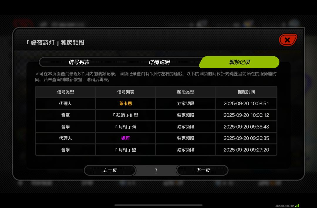 这40抽0+1?一翻记录三连金? 5