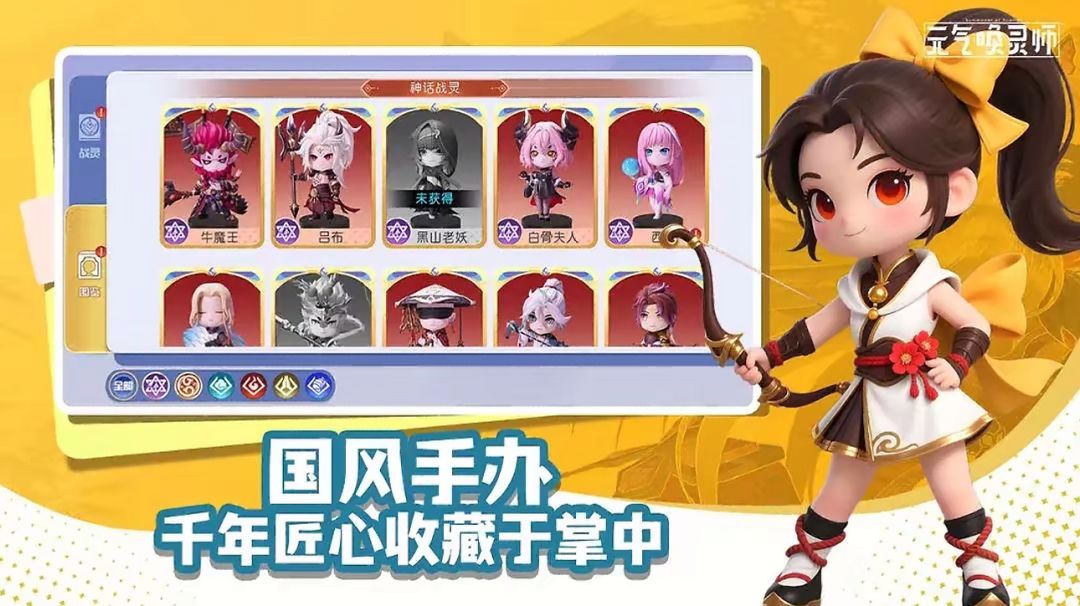 元气唤灵师兑换码及核心攻略 2