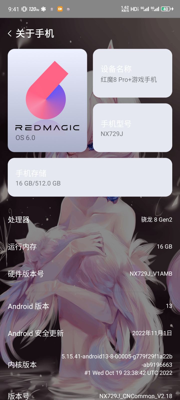 红魔8+疯狂闪退截图