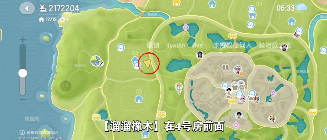 【心动小镇】(4.8)溜溜橡木&无暇萤石 3