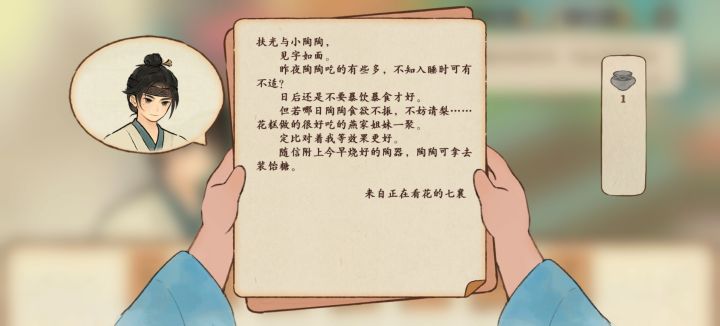 这两人有箭头吗？截图