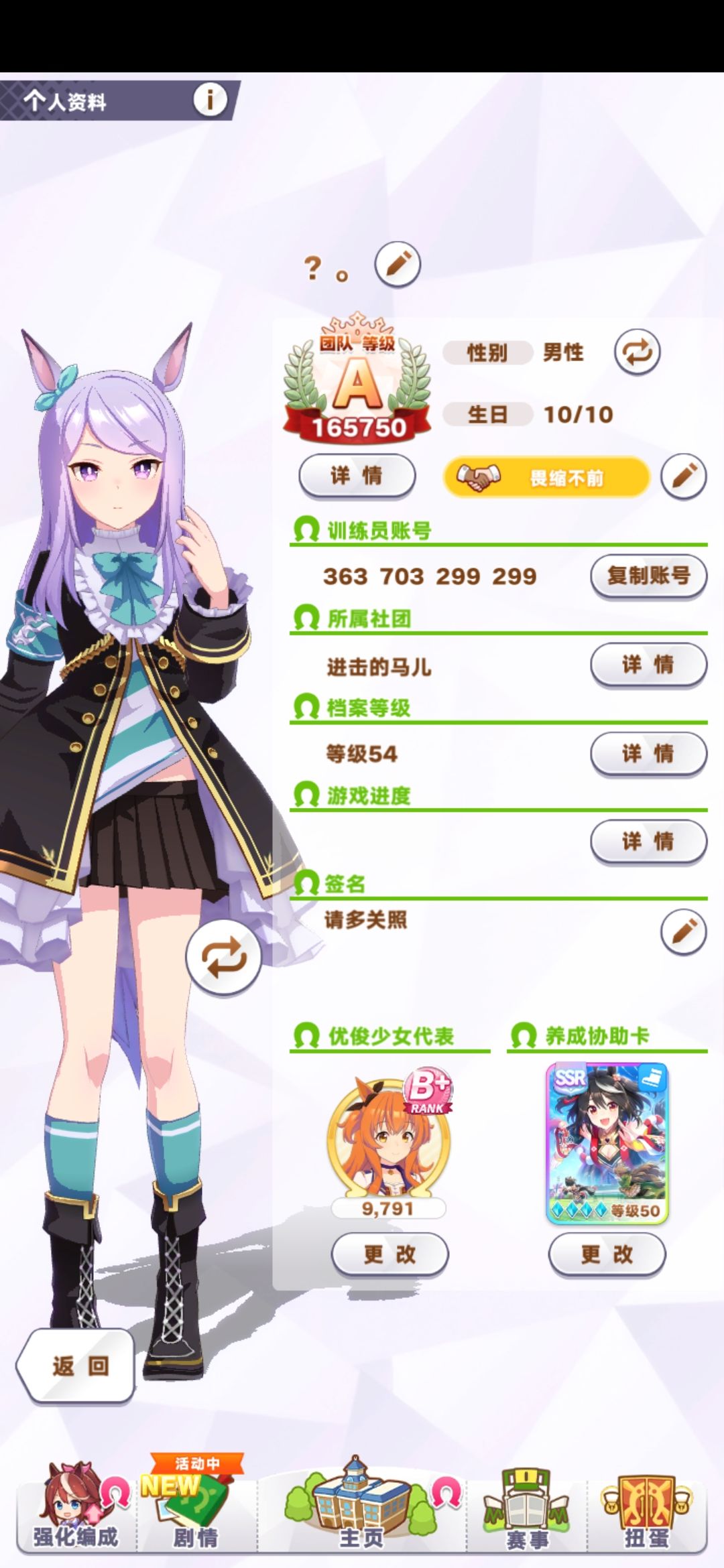 萌新社团招人啦 2