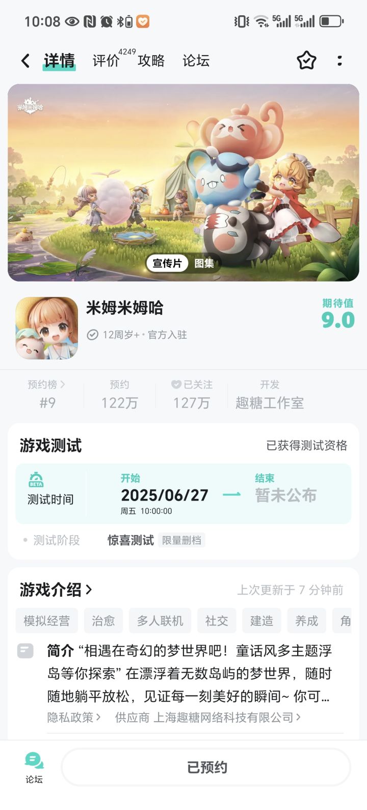 有资格了,但是在哪儿下啊?截图