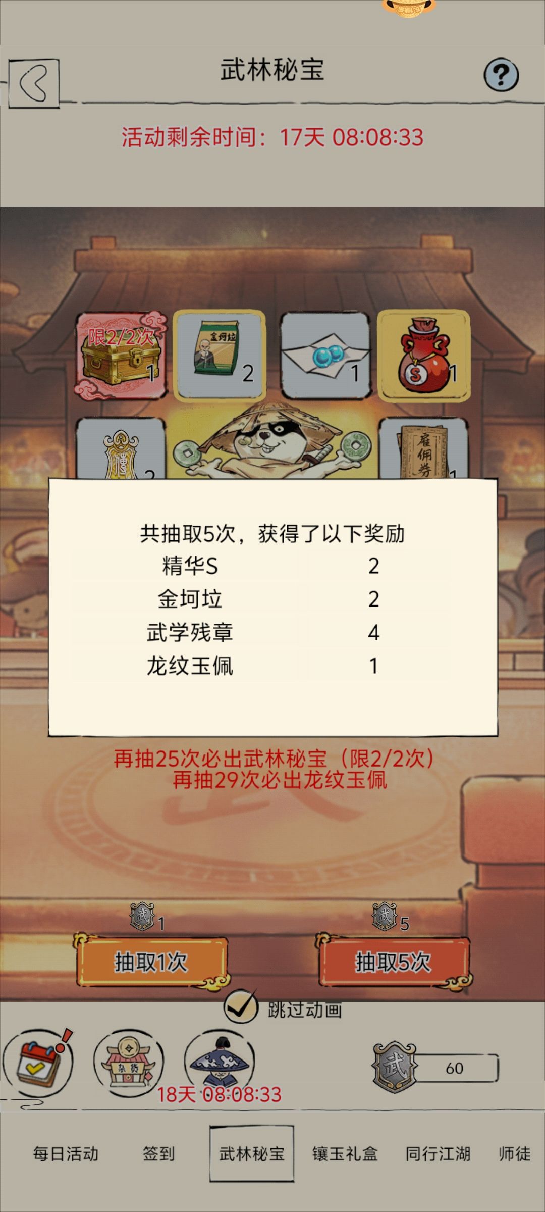 有点意思 2