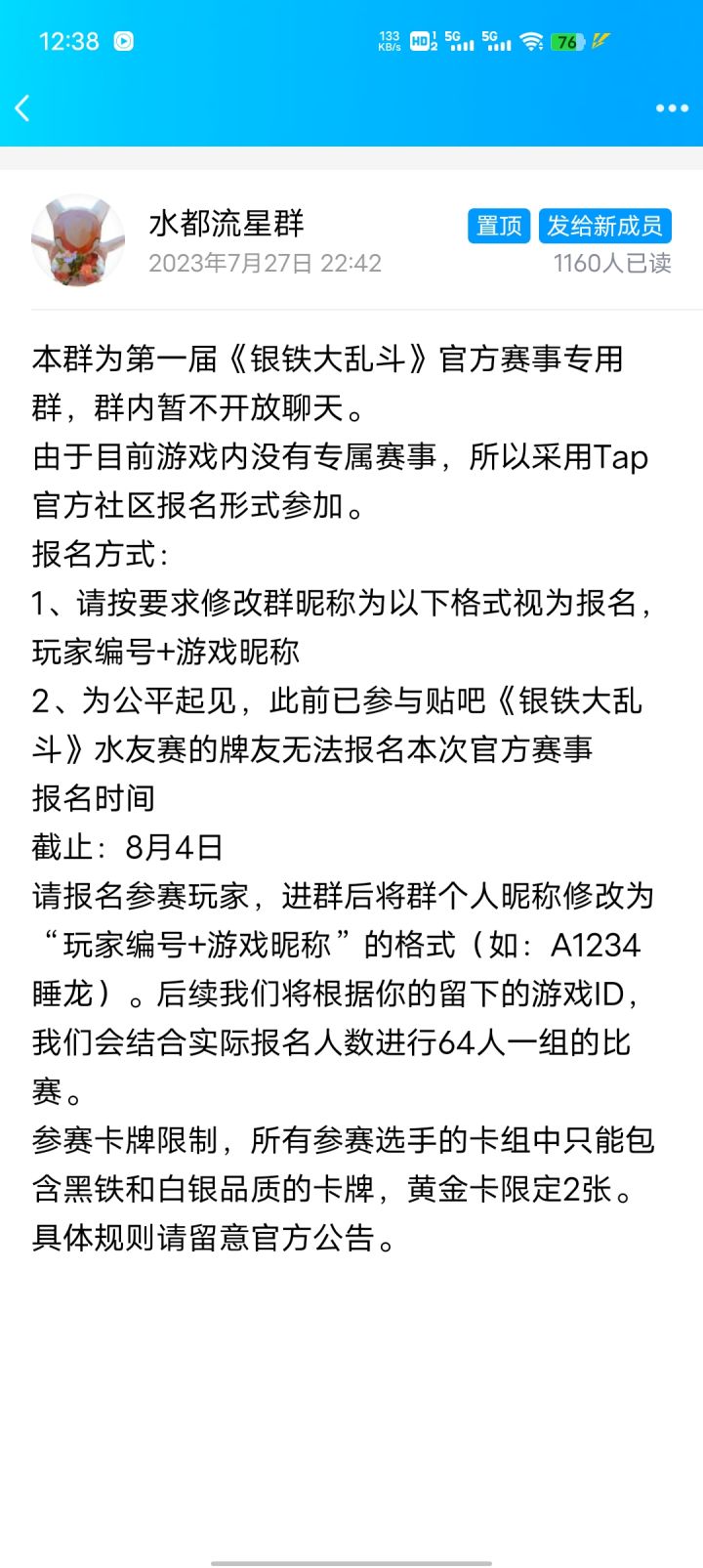 有奖竞答(奖品3-18包精英)截图