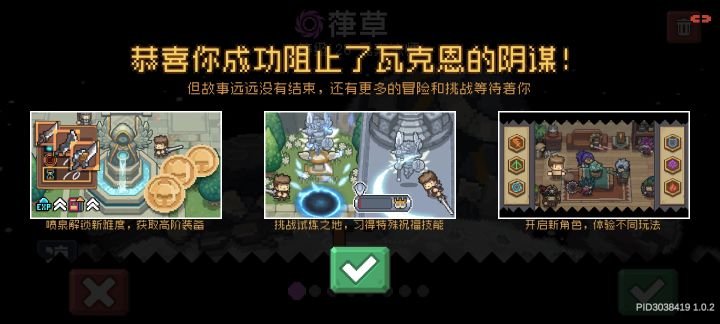 顶着齿轮一周目通关截图