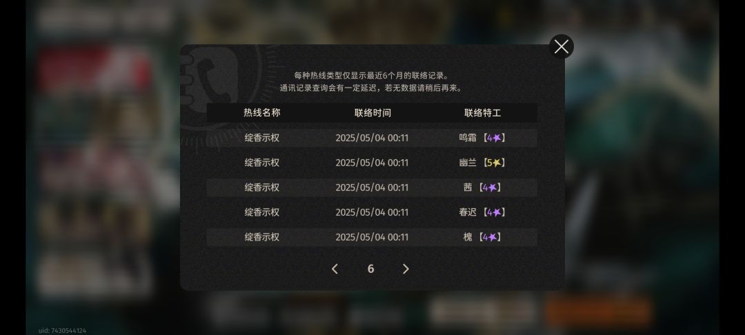 最近入坑到现在的抽奖体验 7