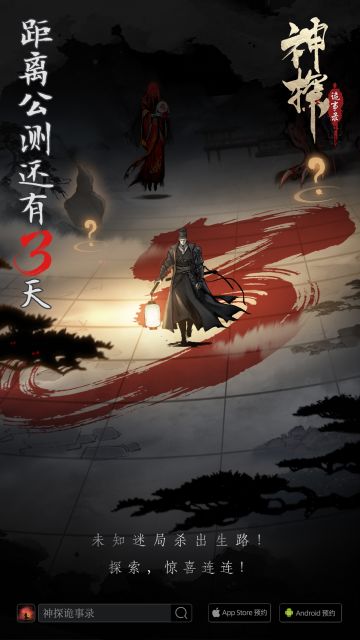 公测上线倒计时3天