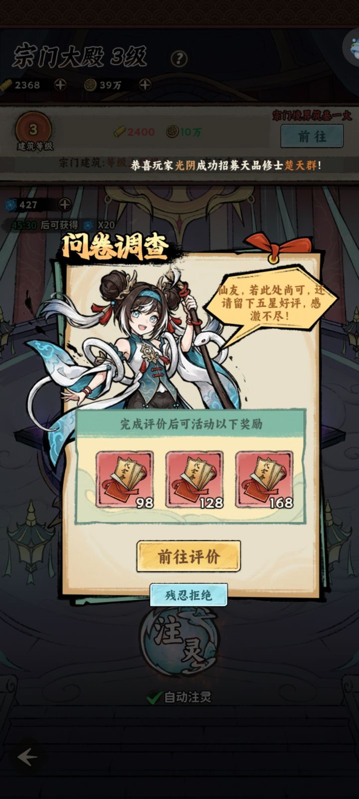 都是穷哥们不怪你捞钱
你这样就是你缺德了 12点前还是代金券13点更新就变这个 你做人真可以 好游戏 你们就玩吧截图