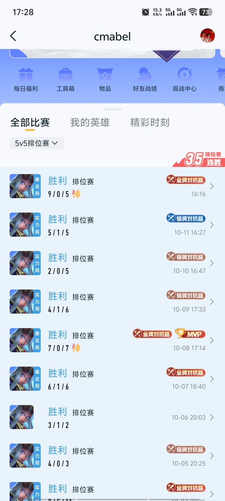 不进ban位就行截图