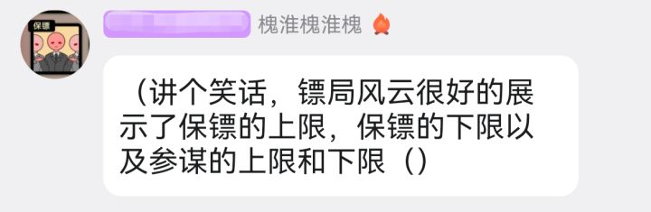 第五章关卡杂谈截图