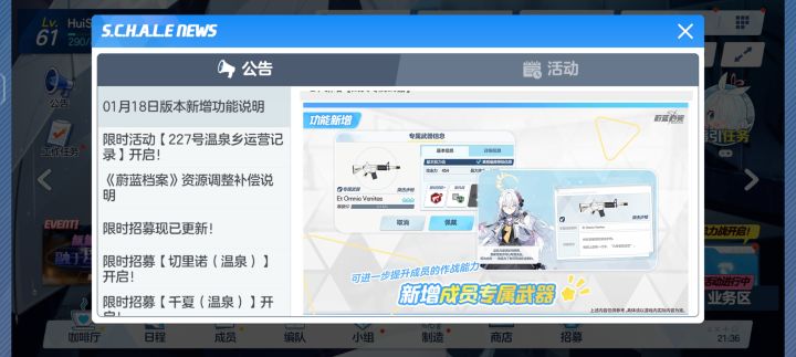 专武,不好的回忆截图