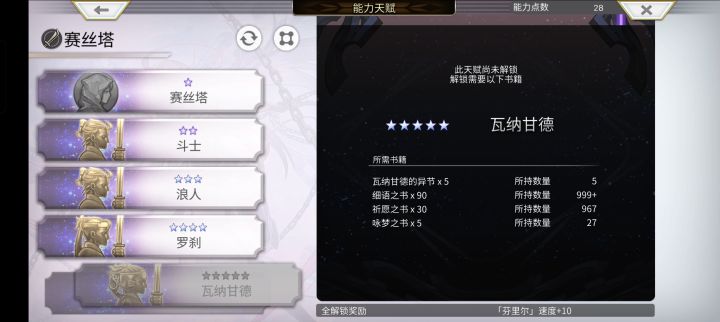 萌新也是有强力角色了截图