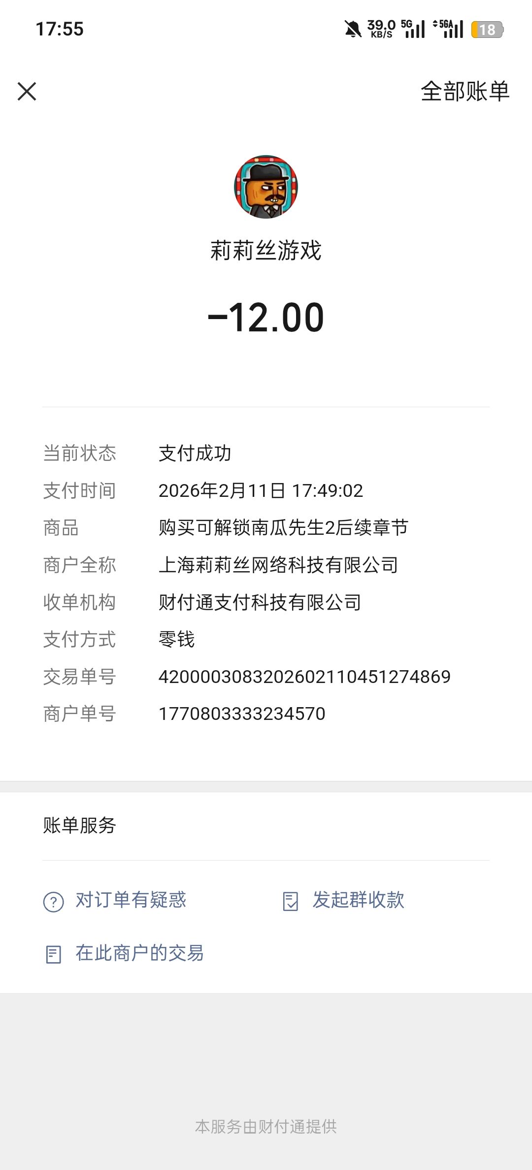 客服联系我,充了没开 1