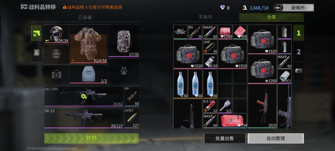 伪装打工厂拾了个五套 2