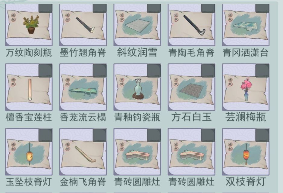 小程序換图纸 4