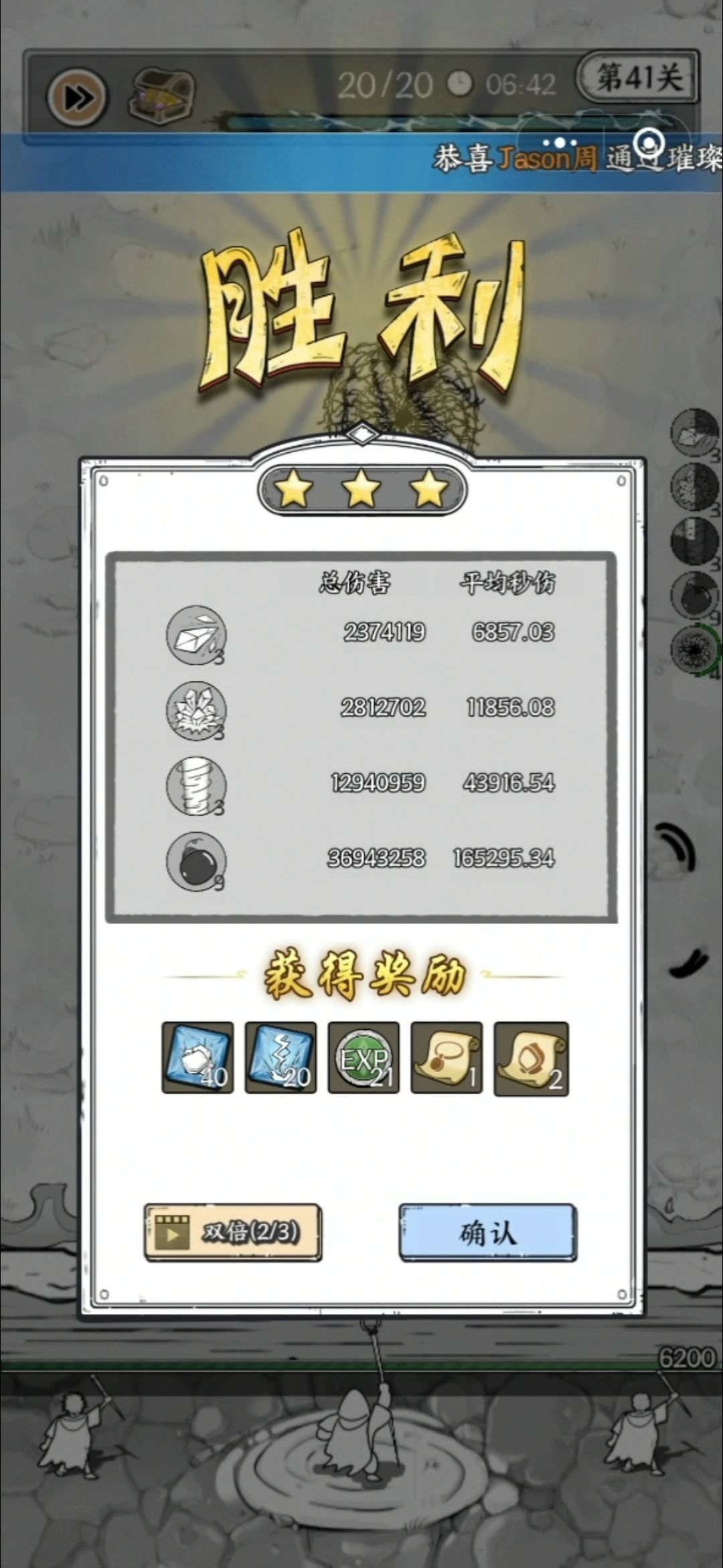 41过关属性 1