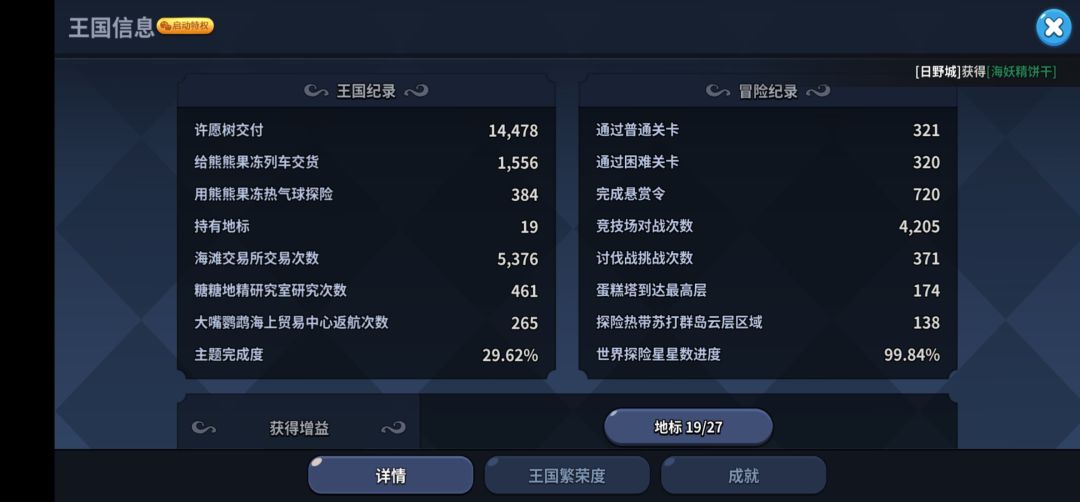 弃坑了 3
