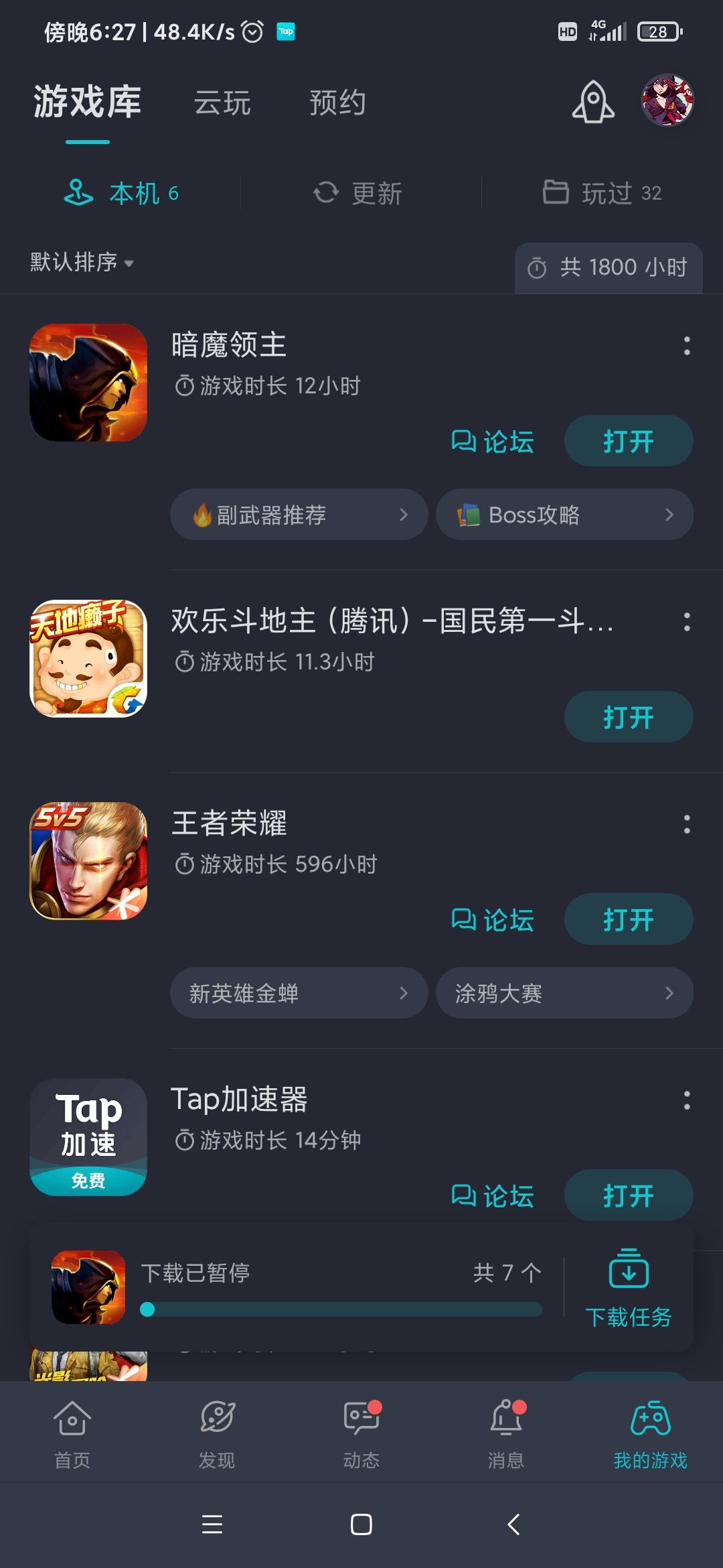 TapTap