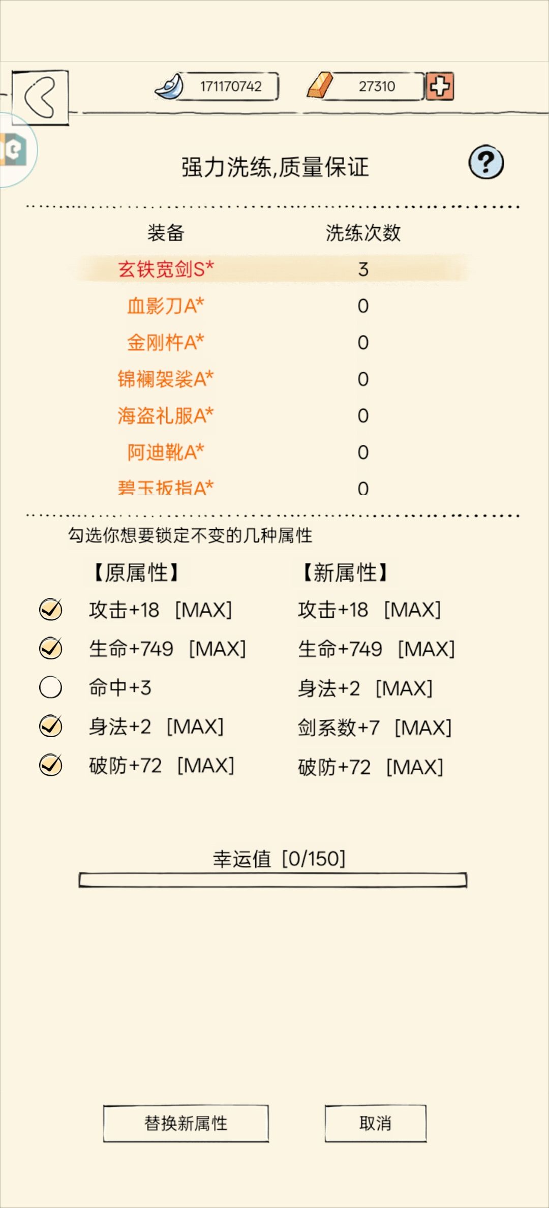 升级系数要1000金! 2