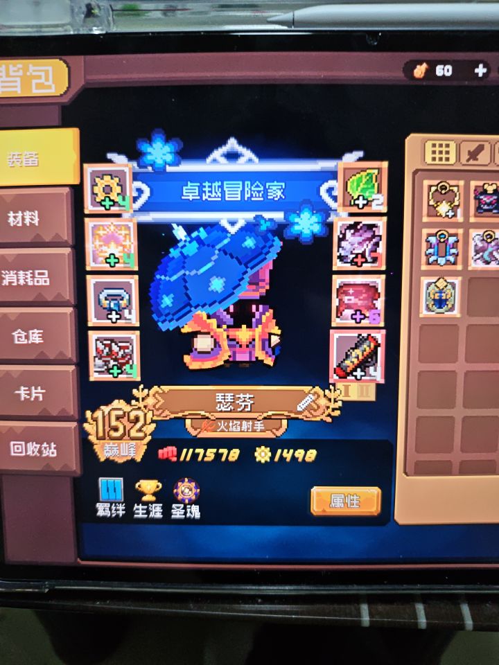 求指导截图