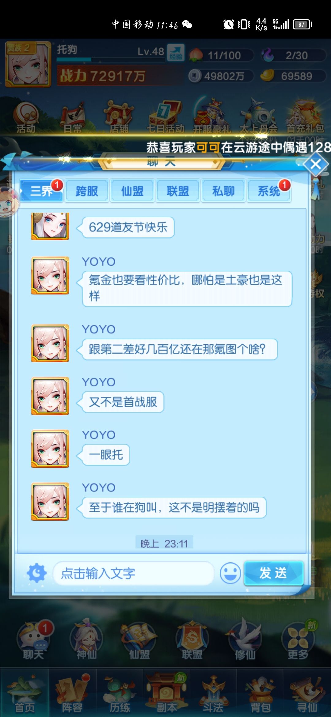 大家猜猜一共几个托 1