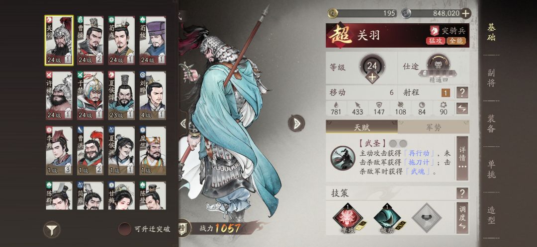 已经双龙 2