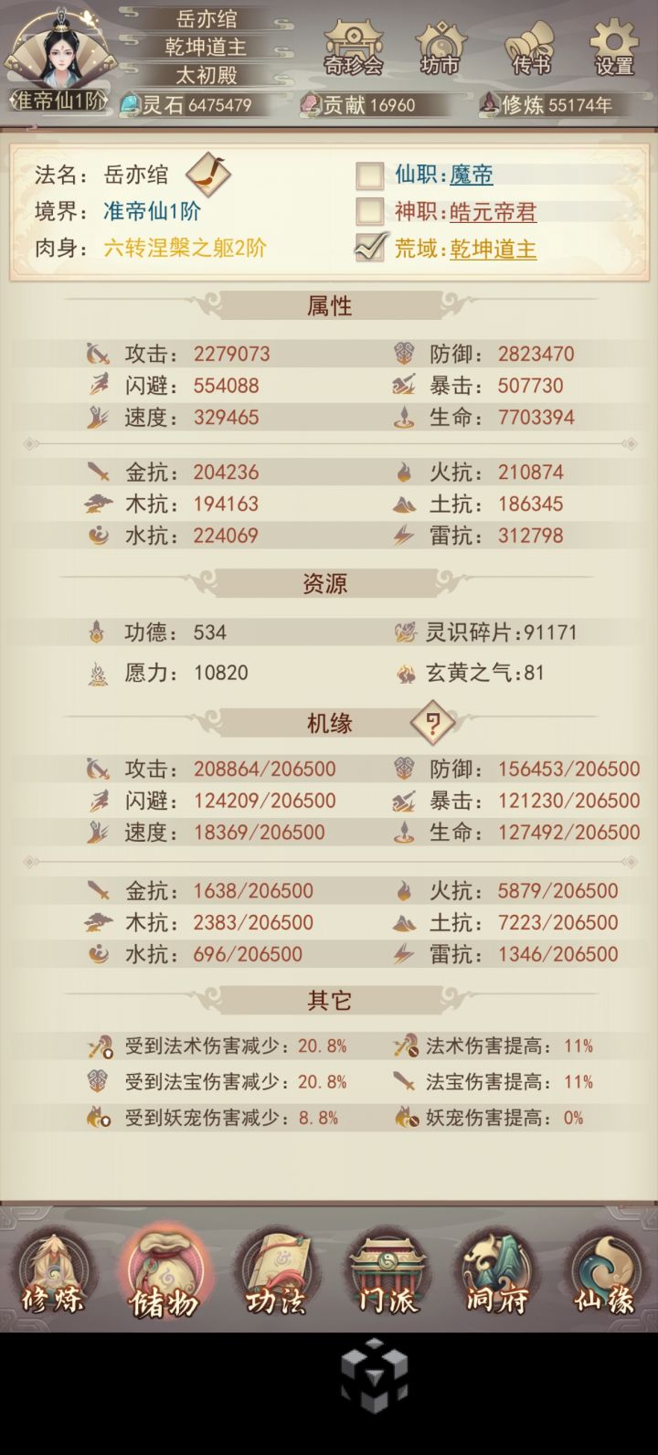 准帝,成截图