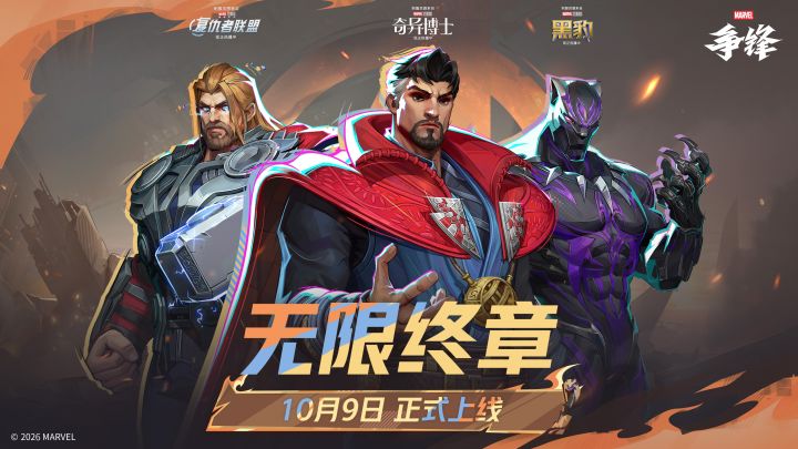 免费获取索尔制服 | 全新赛季事件【无限终章】10月9日开启截图