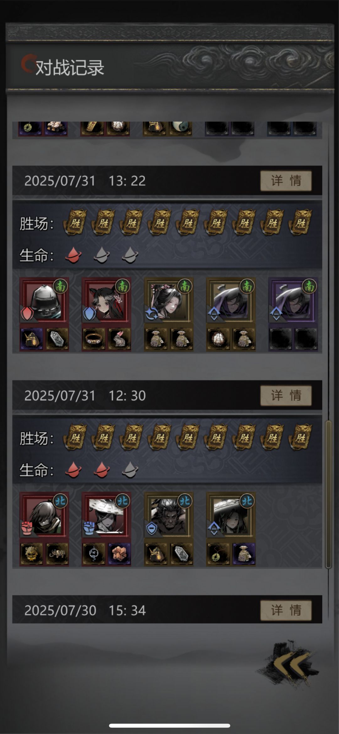 奇谋对决 2