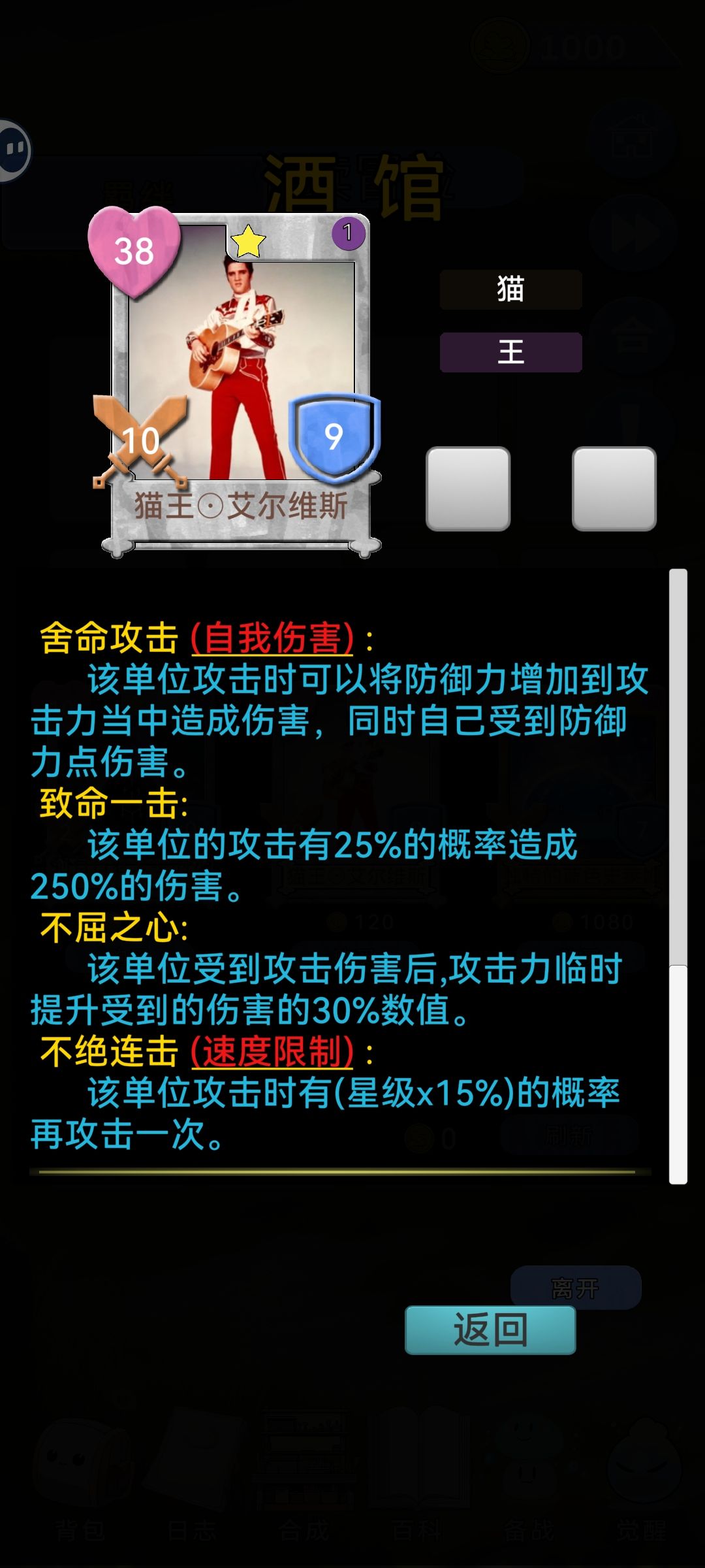 猫王艾尔维斯闪亮登场 1