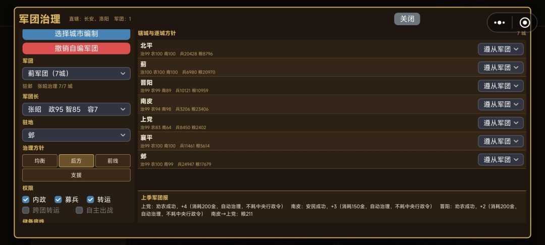 军团 1
