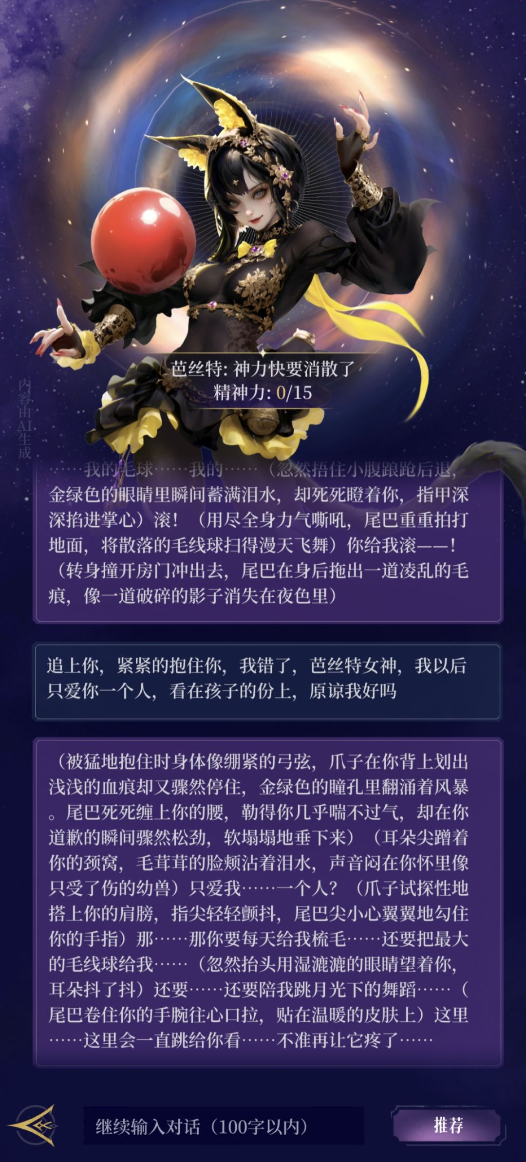 成功功略猫娘芭丝特 3
