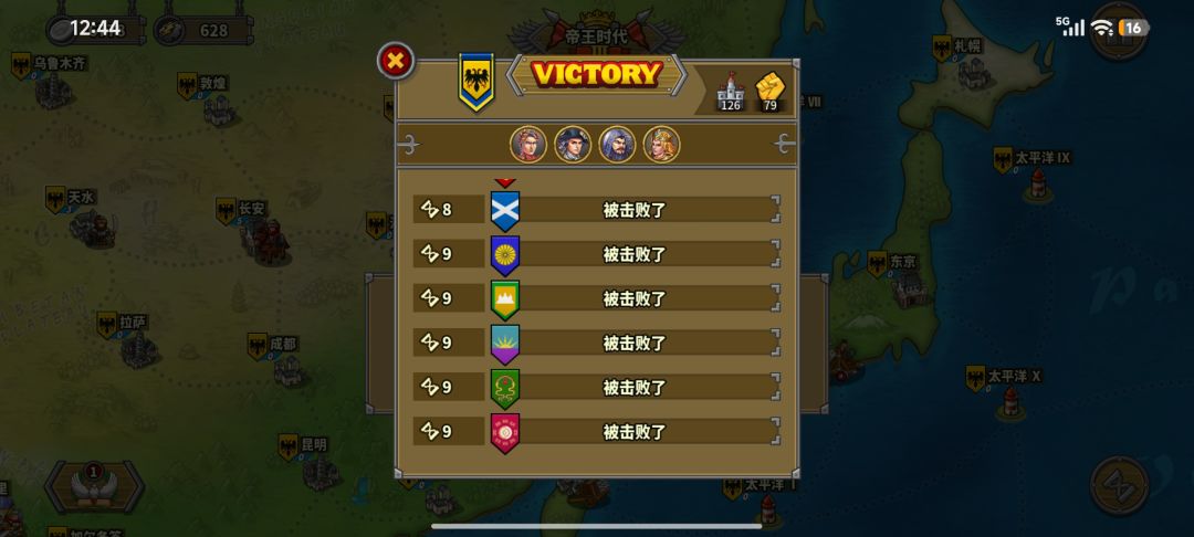 征服极限图鉴(四将版) 2