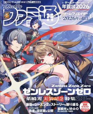绝区零 × 法米通联动来袭！10位角色设计原稿公开