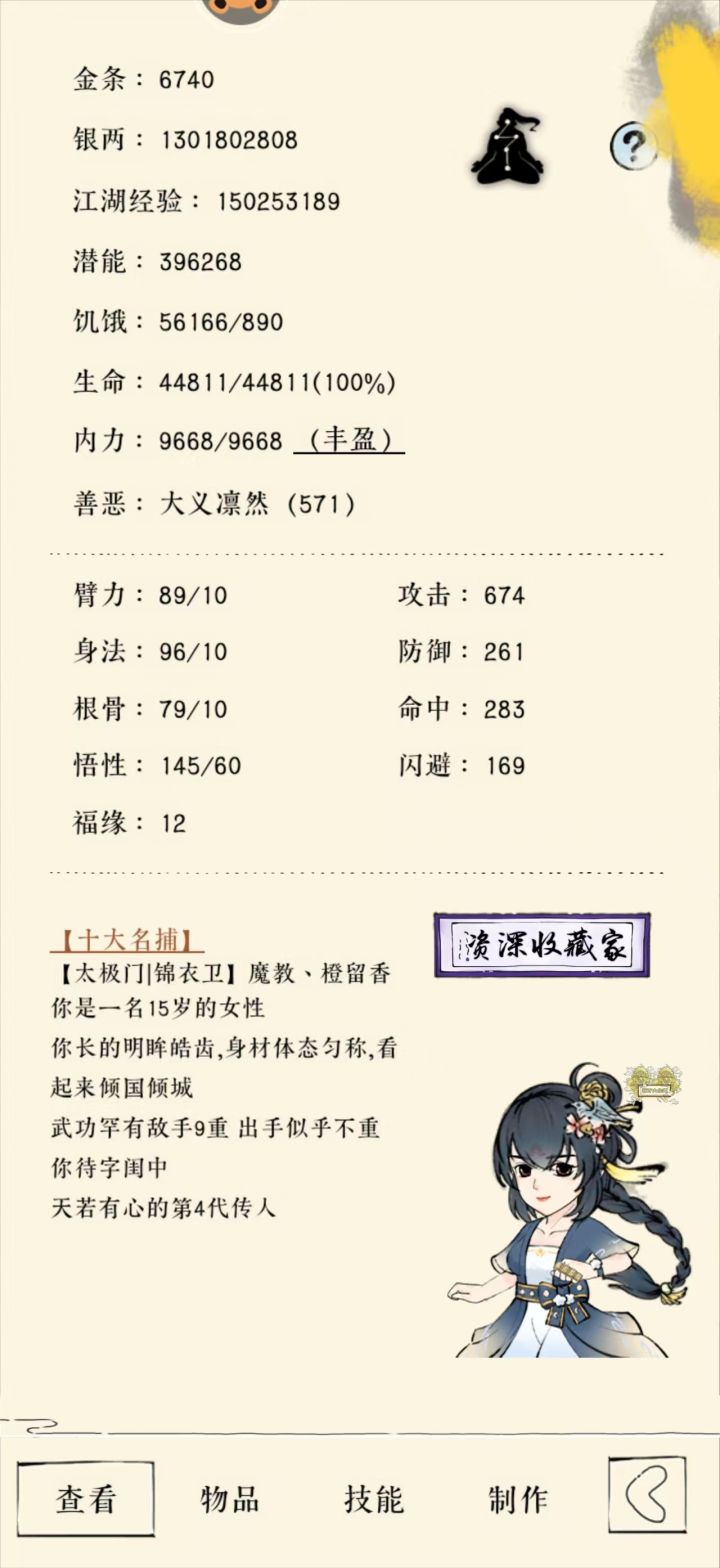 轮回一周了截图
