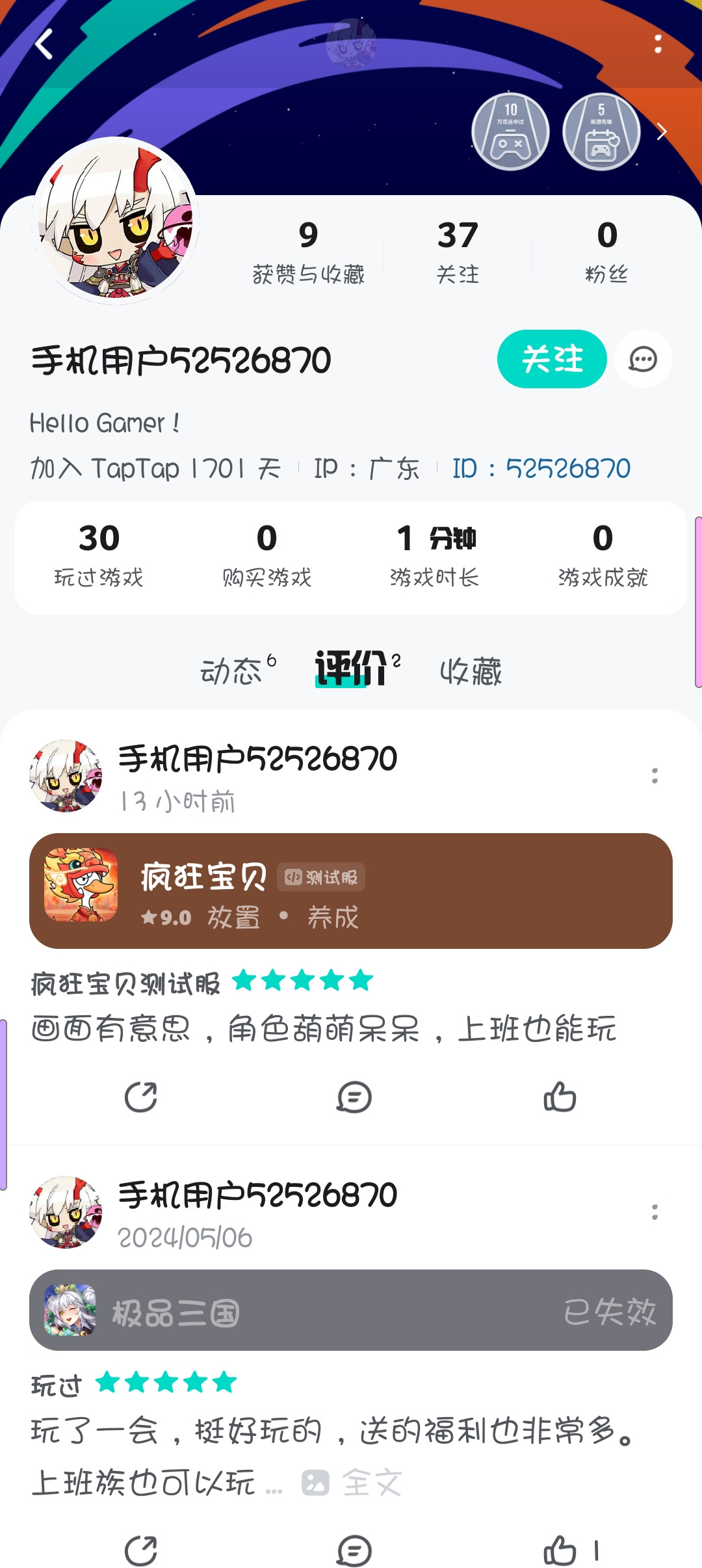 TapTap