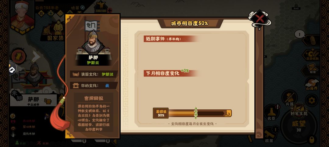 真正文化三万里的有福了 3
